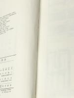 コンメンタール相続税法 (1974年)