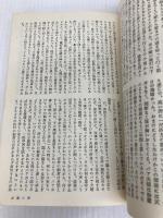 黒い河・雪の記憶―長編青春小説 (1981年) (富島健夫小説選集)