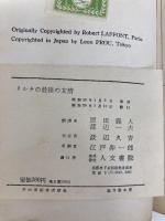 リルケの最後の友情 (1953年)  ジャルウ