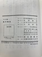 熱中時代 日本テレビ 読売新聞社 熱中時代脚本家グループ