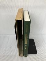 【多数の書き込み有り】現代民法講義 (3) 法律文化社 椿 寿夫