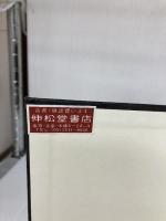 【箱無し・カバー無し】現代法律学全集 18 青林書院 北沢 正啓