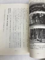 海辺の憩い　湘南別荘物語