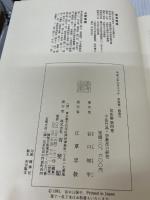 民法論 第4巻 有斐閣 谷口 知平