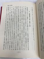 論争民法学〈1〉 (1970年)