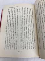 論争民法学〈4〉 (1977年) 成文堂 篠塚 昭次