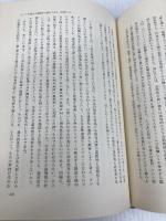 植松博士還暦祝賀 刑法と科学〈法律編〉 (1971年)  鴨 良弼