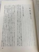経営法学全集〈第9〉企業担保 (1966年) ダイヤモンド社 石井 照久