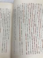 公企業法 (1957年) (法律学全集〈第13〉) 有斐閣 山田 幸男