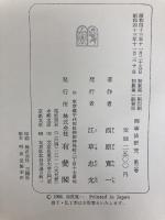 商事法研究〈第3巻〉 (1968年) 有斐閣 西原 寛一