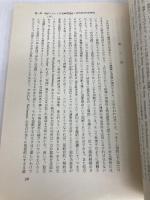 行為基礎と契約の履行 (1969年) (日本比較法研究所叢書〈7〉)  日本比較法研究所