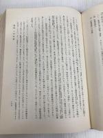 海商法 航空法 (1964年) (法律学全集〈第30〉)