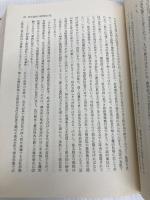 商事法研究〈第2巻〉 (1963年) 有斐閣 西原 寛一