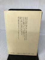 【イタミ有り】女子少年院・女子刑務所: その知られざる世界 (有斐閣選書 117) 有斐閣 佐藤 晴夫