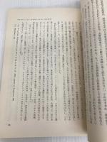 法哲学講座〈第5巻 下〉法思想の歴史的展開 (1958年)