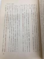 法哲学講座〈第4巻〉法思想の歴史的展開 (1957年)