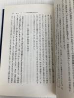 刑法の基礎理論 (1971年) (Basic university library) 日本評論社 荘子 邦雄