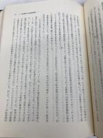 証券取引規制の研究 (1968年) (神戸法学双書〈8〉) 神戸大学研究双書刊行会 東京 有斐閣 神崎 克郎