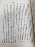 農業水利権の研究 (1954年) (東京大学社会科学研究所研究叢書〈第4冊〉)