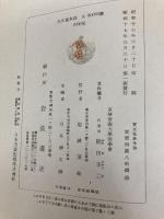 実定法秩序論 (1942年)