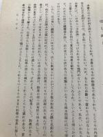 実定法秩序論 (1942年)