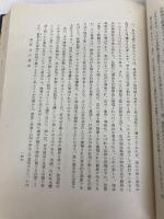 実定法秩序論 (1942年)