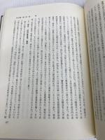 区分所有法 (1984年) 大成出版社 丸山 英気