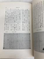 信貴山縁起絵巻 (1957年) (日本美術史叢書〈第3 文化史懇談会編〉)