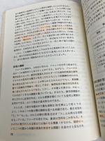 推理と分析 放送大学教育振興会