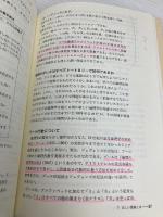 推理と分析 放送大学教育振興会