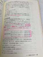 推理と分析 放送大学教育振興会