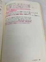 推理と分析 放送大学教育振興会