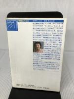 味の面日探検術: 鯨の活き造りから果物茶漬けまで (21世紀ブックス) 主婦と生活社 古谷 三敏
