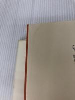 【イタミ有り】ボクは算数しか出来なかった: 小平邦彦・私の履歴書 日経サイエンス 小平 邦彦