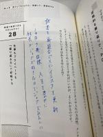 弱くても最速で成長できる ズボラPDCA すばる舎 北原 孝彦