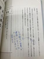 弱くても最速で成長できる ズボラPDCA すばる舎 北原 孝彦