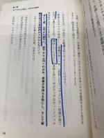 100点のほめ方 ディスカヴァー・トゥエンティワン 原 邦雄