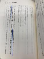 100点のほめ方 ディスカヴァー・トゥエンティワン 原 邦雄