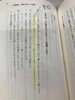 100点のほめ方 ディスカヴァー・トゥエンティワン 原 邦雄