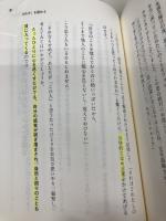 100点のほめ方 ディスカヴァー・トゥエンティワン 原 邦雄