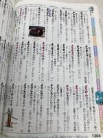 【※カバー無し】【※箱無し】例解学習国語辞典[第十一版]オールカラー 小学館 京助, 金田一