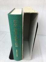 【箱にイタミ有り】社会の発展と権利の創造 -淡路剛久先生古稀祝賀 有斐閣 大塚 直