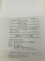 業種別会計シリーズ　小売業 第一法規株式会社 新日本有限責任監査法人