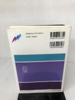 【イタミ有り・書き込み有り】ブリッジブック刑法の基礎知識 (ブリッジブックシリーズ) 信山社 町野 朔