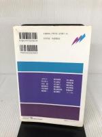 【イタミ有り】憲法 (ブリッジブックシリ-ズ) 信山社 安念 潤司