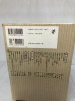 【イタミ有り】司法書士始末記 日本評論社 江藤 价泰