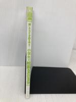 【※カバー無し】楽しみながら才能を伸ばす! 小学生の絵画 とっておきレッスン 改訂版  メイツ出版 ミノオカ・リョウスケ