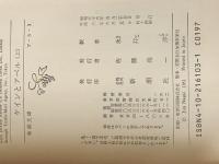 ケインとアベル 上下巻セット (新潮文庫)※イタミ有