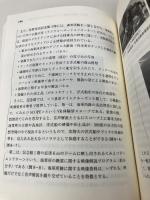 博物館情報・メディア論 (放送大学教材) 放送大学教育振興会 稲村 哲也