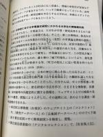 博物館情報・メディア論 (放送大学教材) 放送大学教育振興会 稲村 哲也